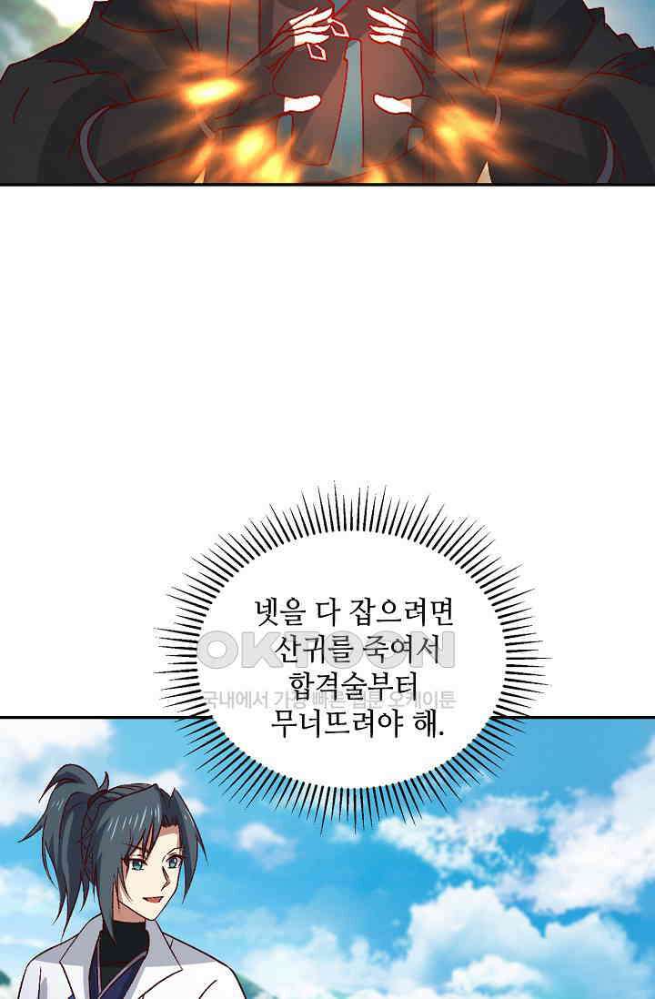 무련전봉 1391화 9