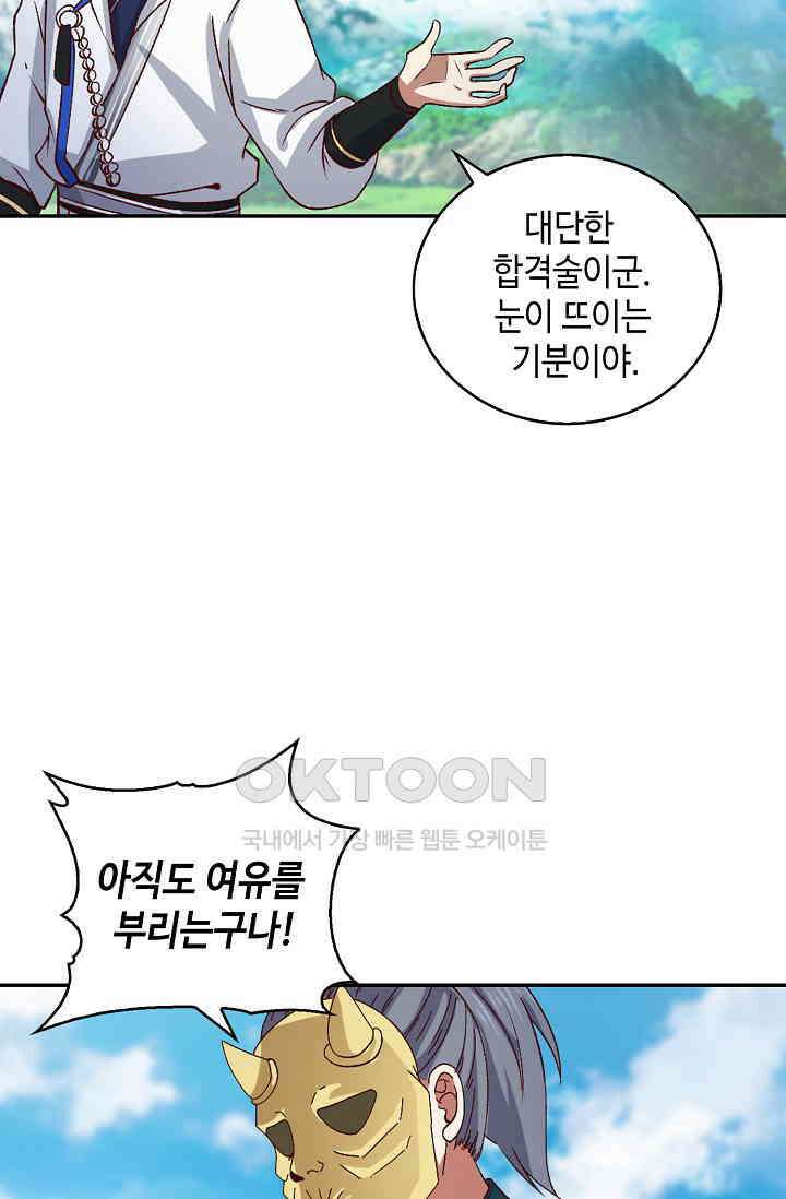 무련전봉 1391화 10
