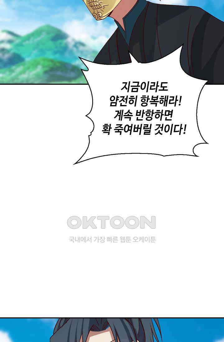 무련전봉 1391화 11