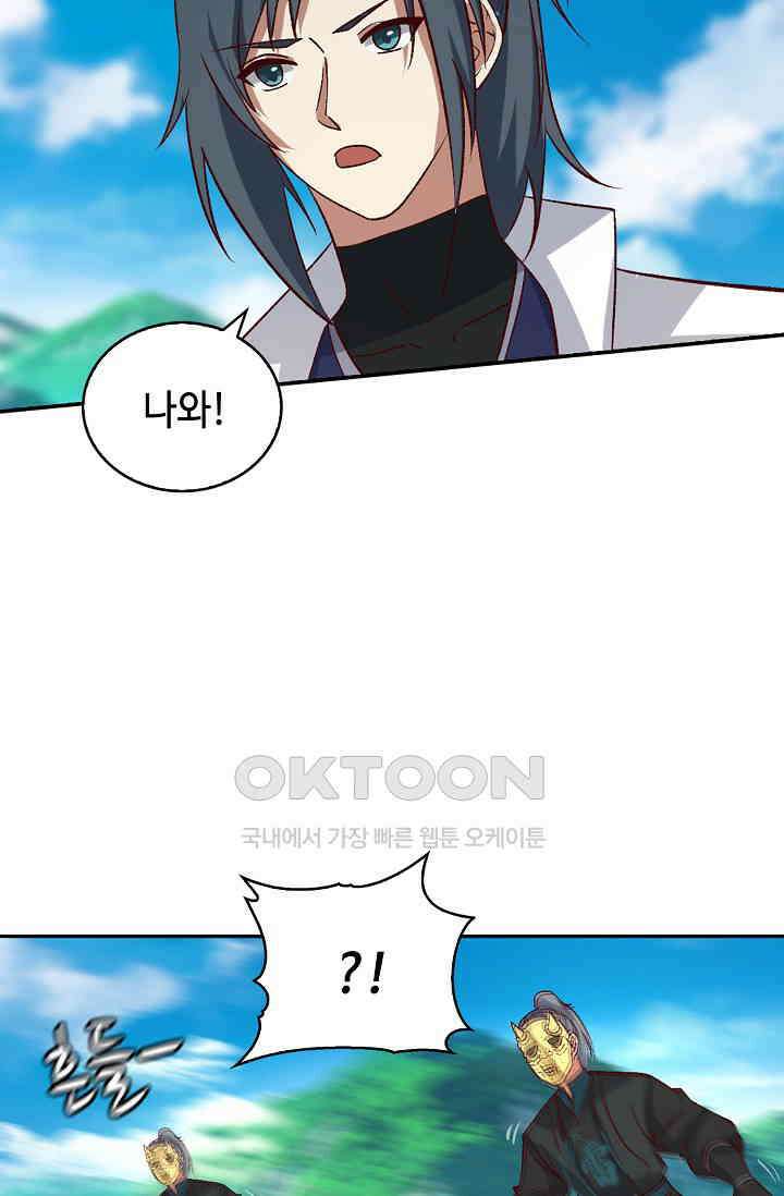 무련전봉 1391화 12