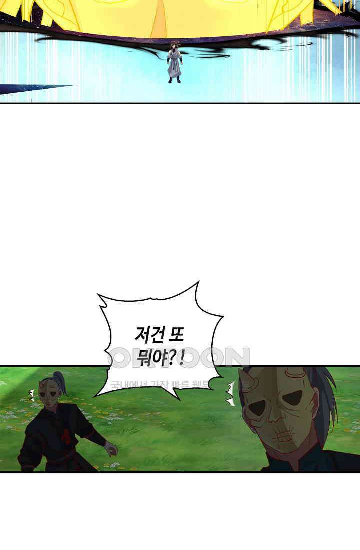무련전봉 1391화 14