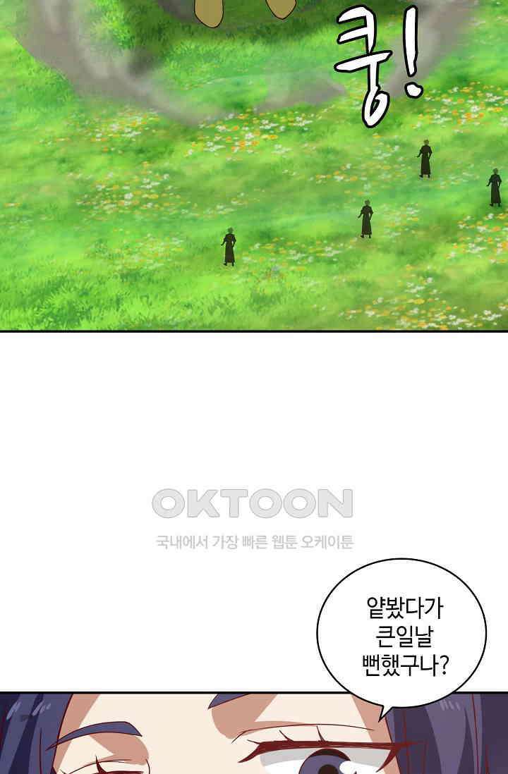 무련전봉 1391화 19