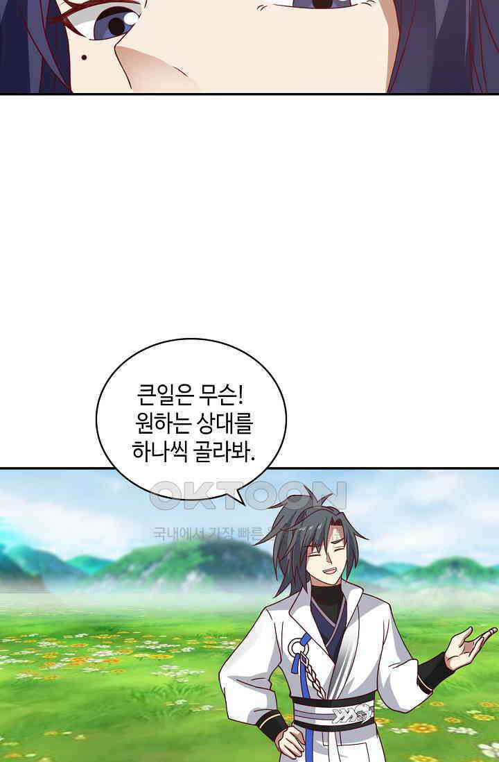 무련전봉 1391화 20