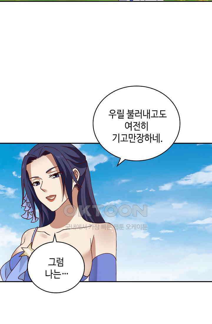 무련전봉 1391화 21
