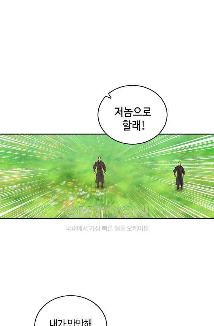 무련전봉 1391화 22