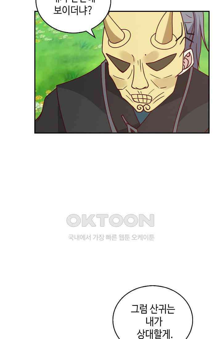 무련전봉 1391화 23