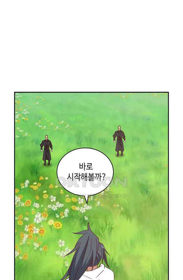 무련전봉 1391화 25
