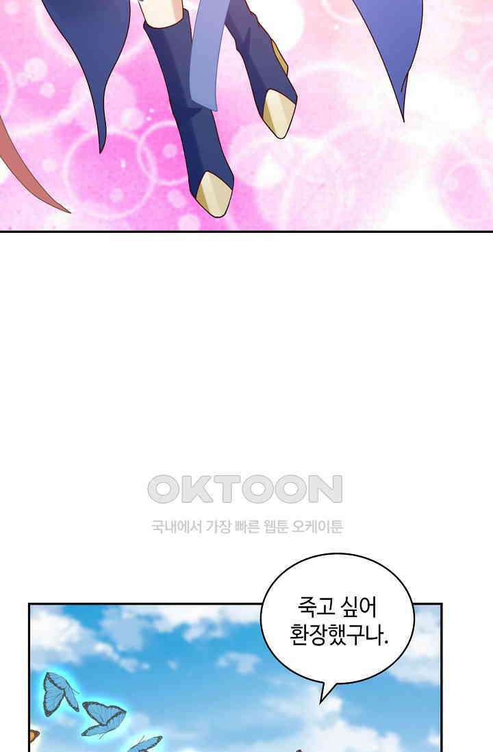 무련전봉 1391화 29