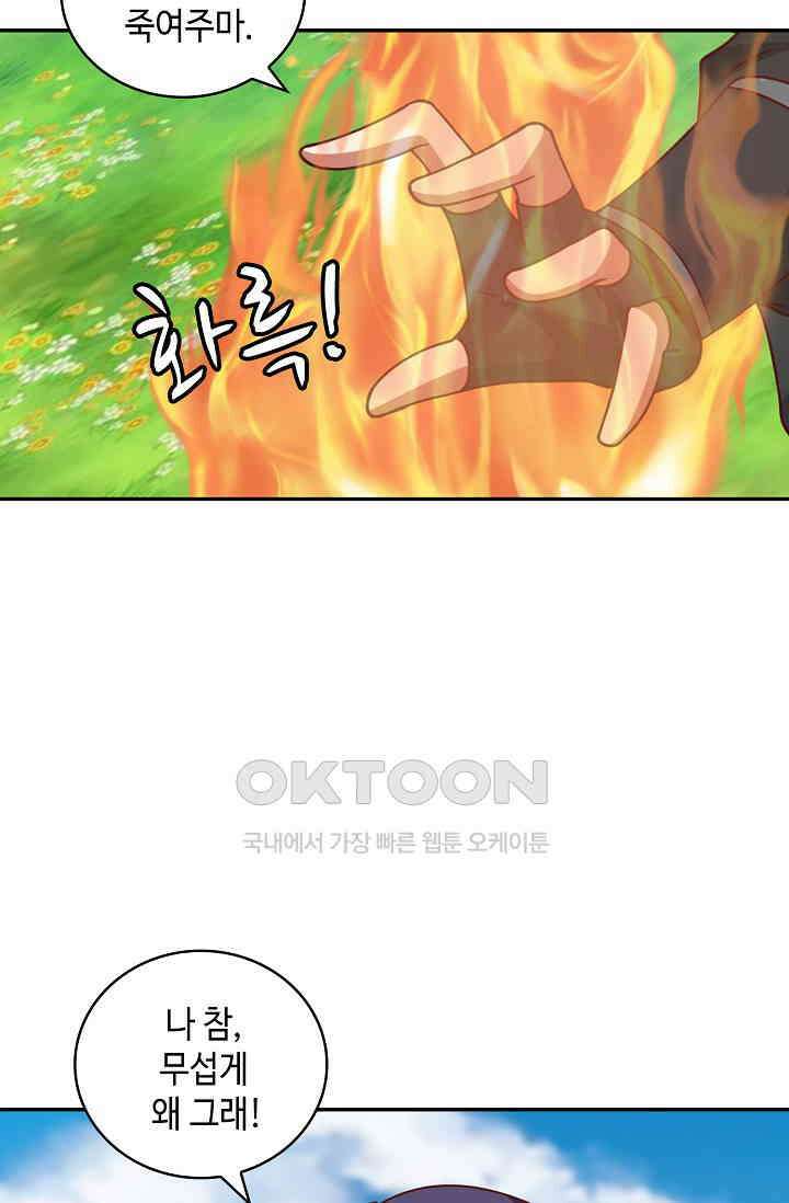 무련전봉 1391화 31