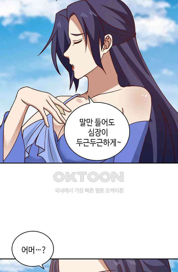무련전봉 1391화 32