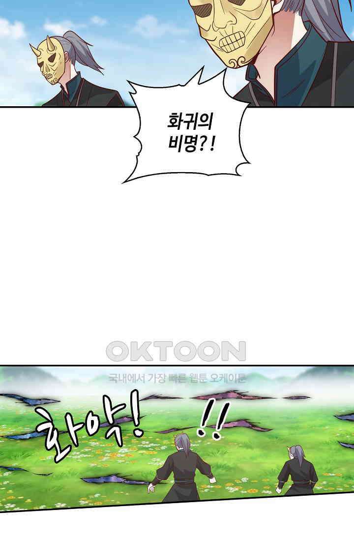 무련전봉 1391화 41