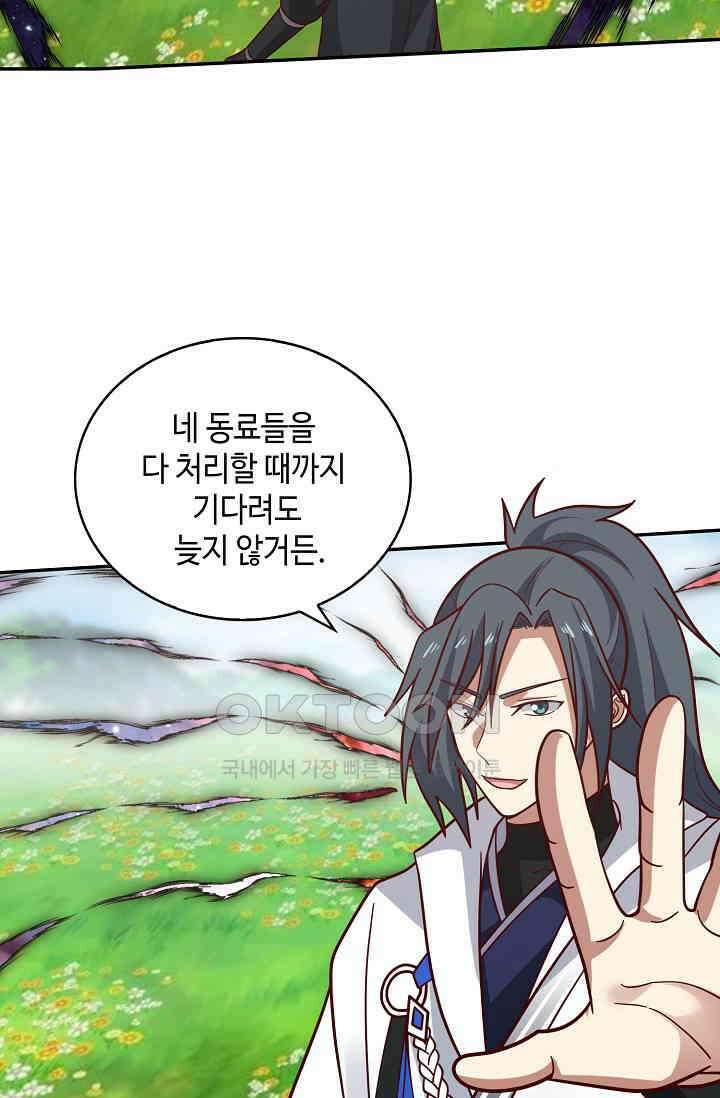 무련전봉 1391화 43