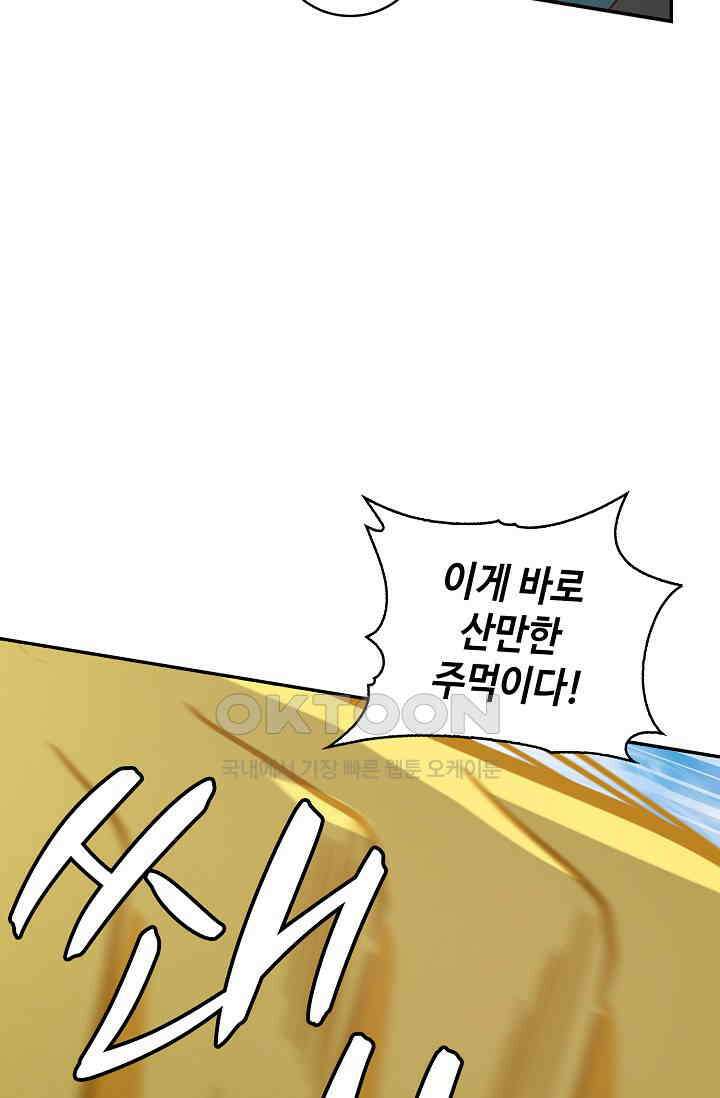무련전봉 1391화 46