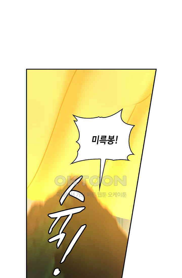 무련전봉 1391화 48