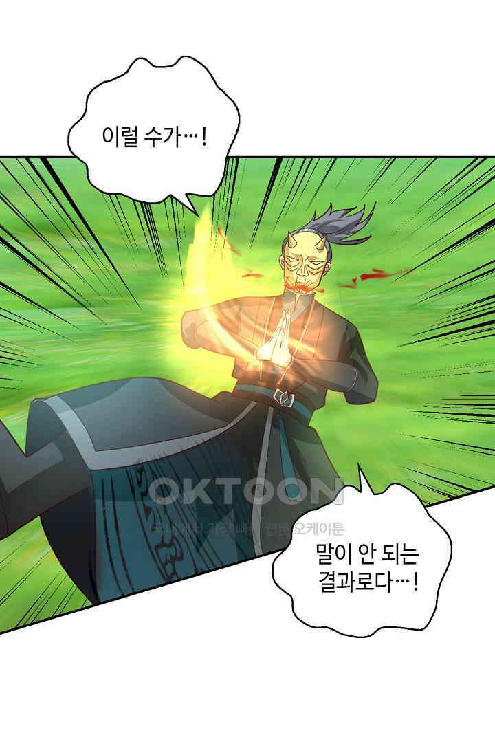 무련전봉 1391화 53