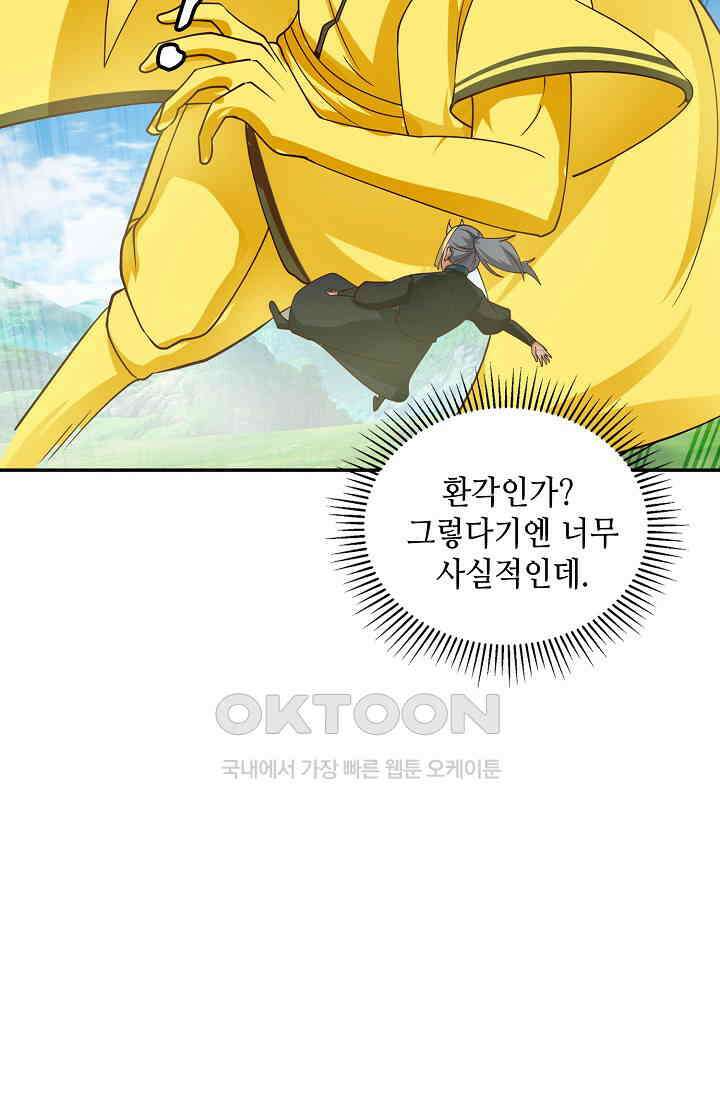 무련전봉 1391화 58