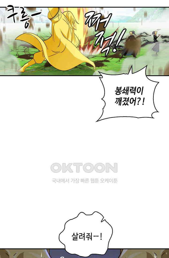 무련전봉 1391화 59