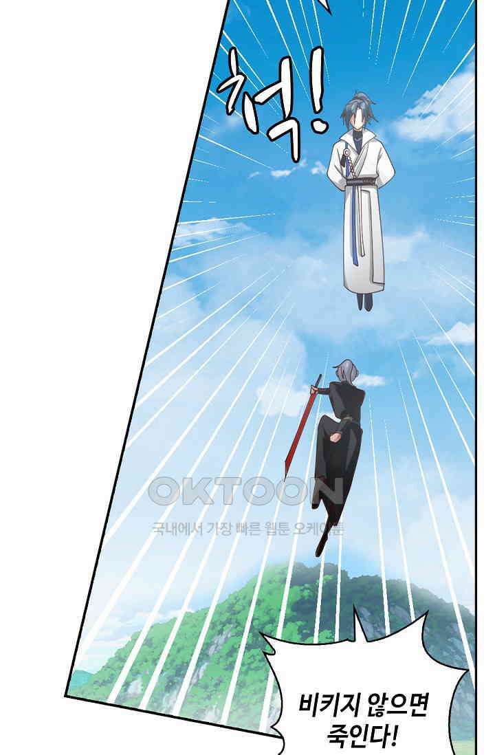무련전봉 1391화 62