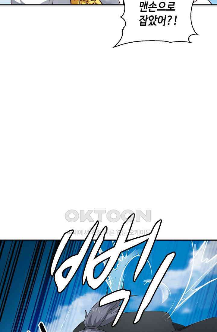 무련전봉 1391화 65