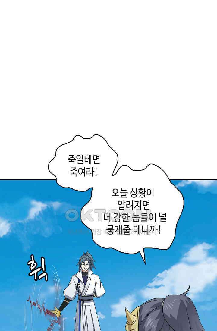무련전봉 1391화 68