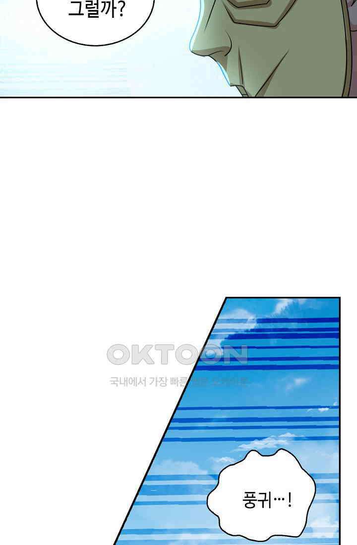 무련전봉 1391화 70
