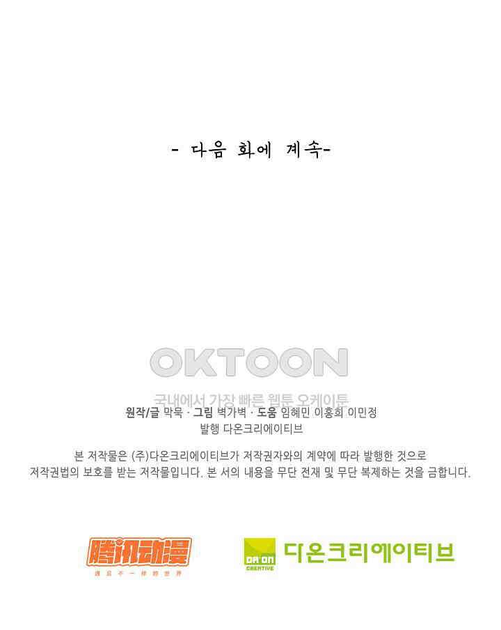 무련전봉 1391화 73