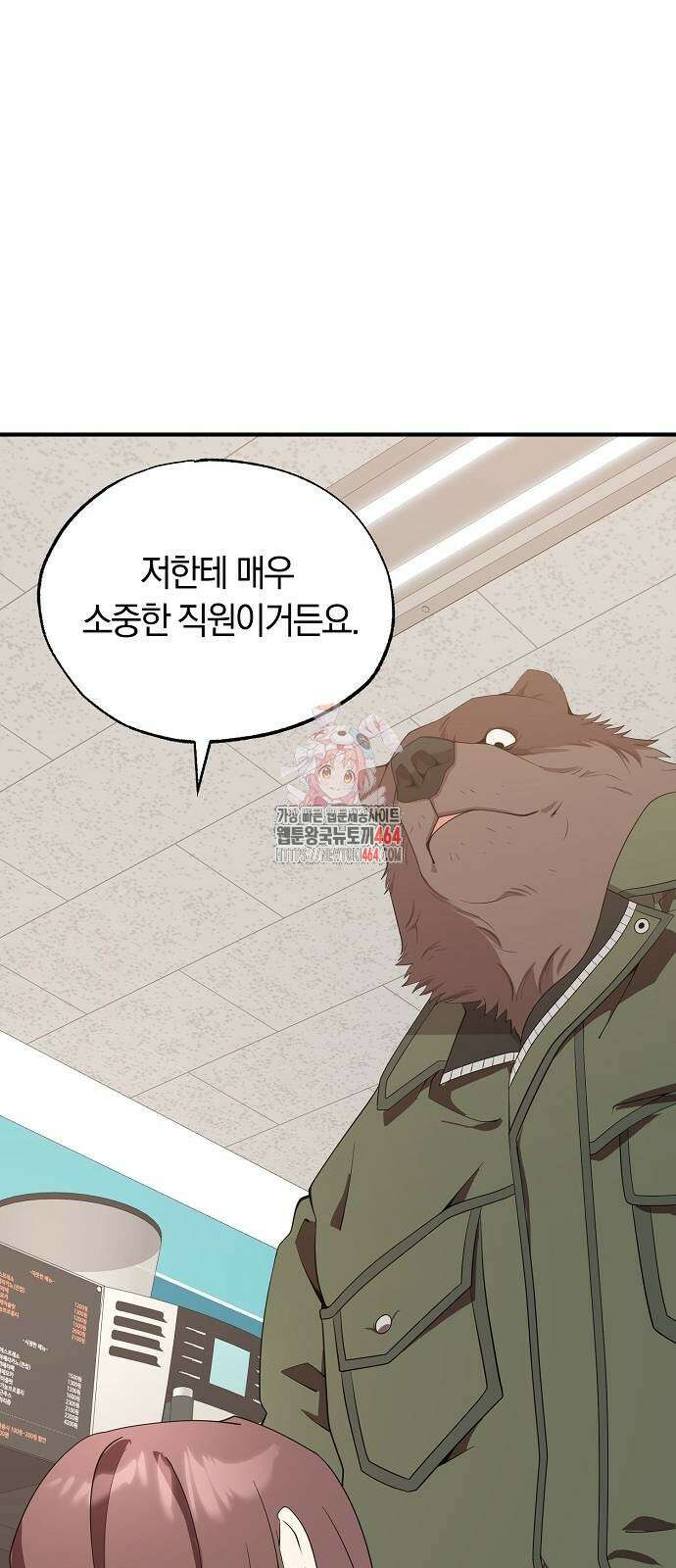 이세계 편돌이 43화 1