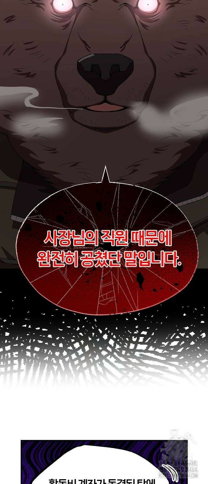 이세계 편돌이 43화 9