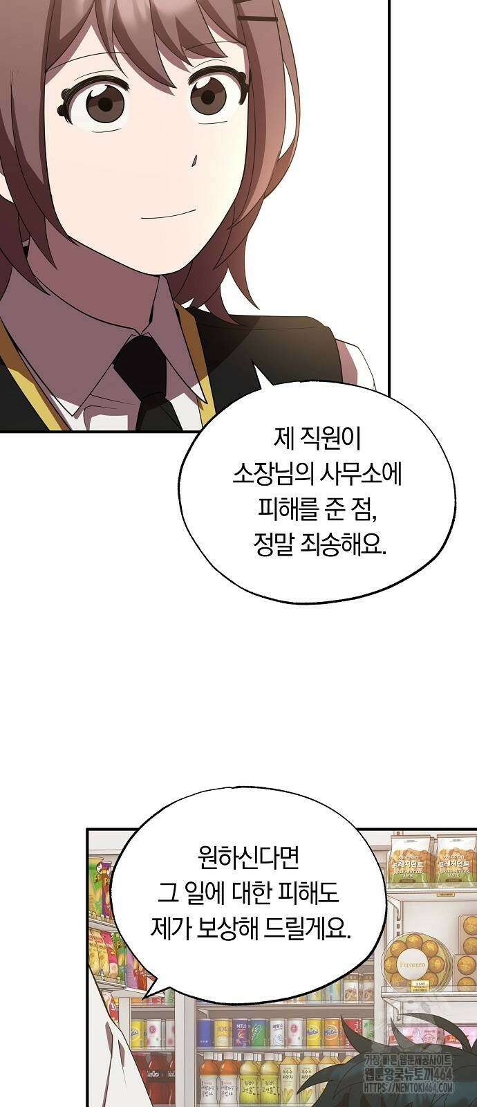 이세계 편돌이 43화 11