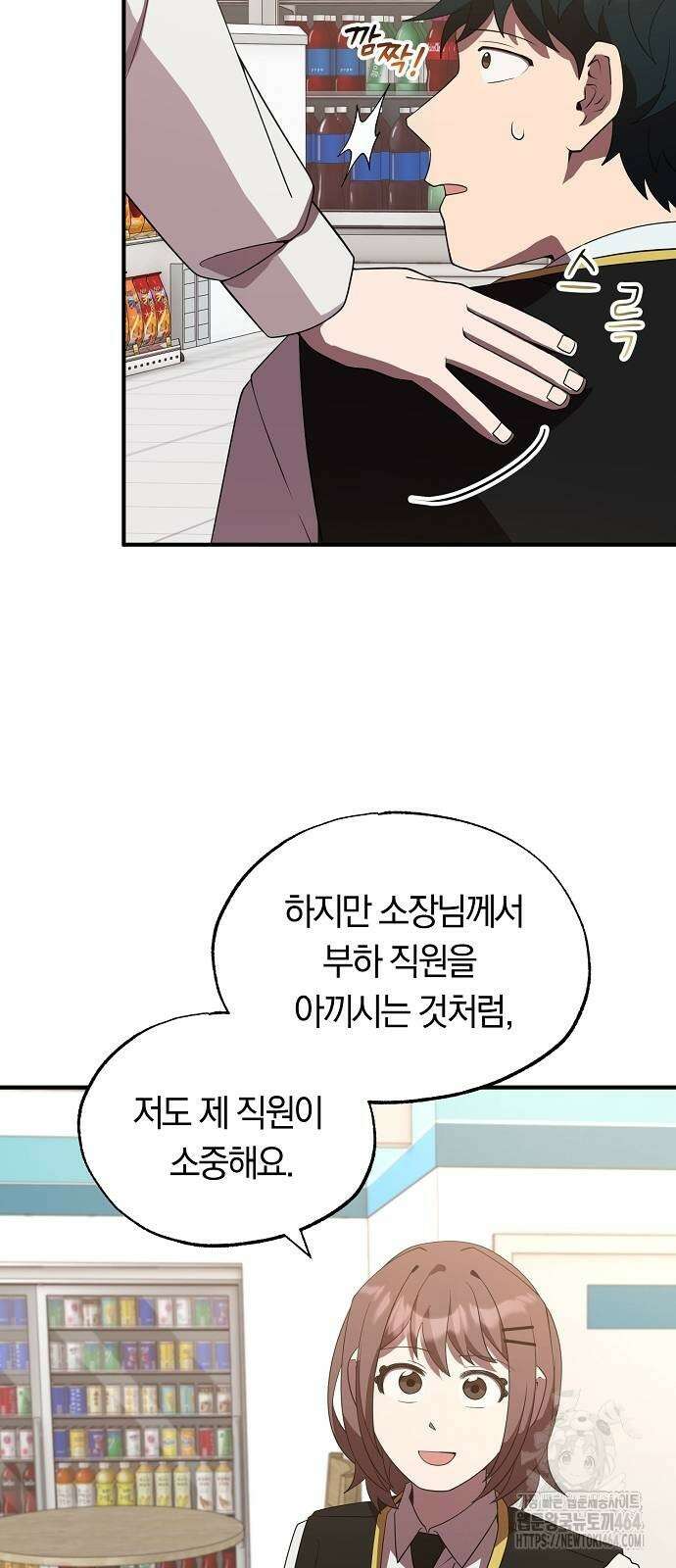 이세계 편돌이 43화 12