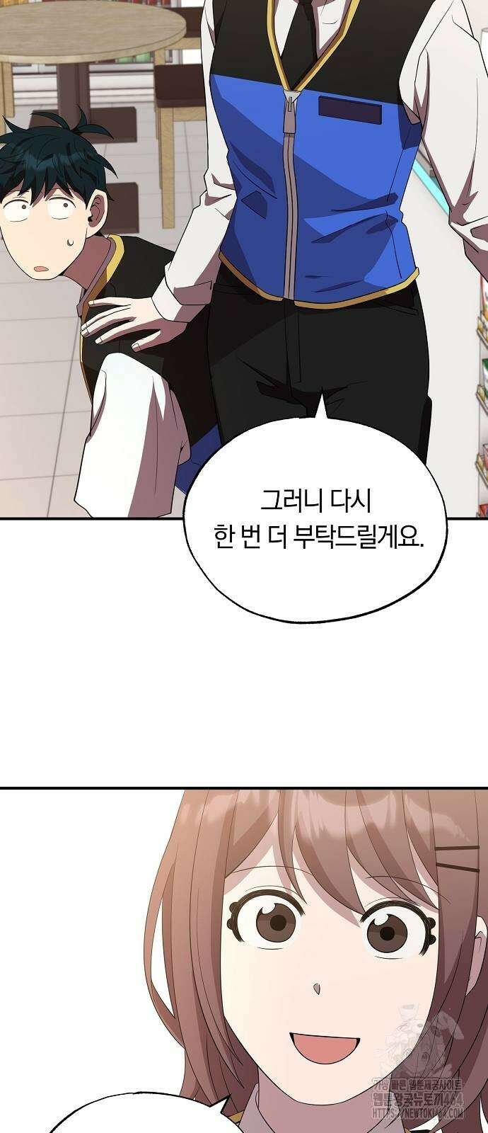 이세계 편돌이 43화 13