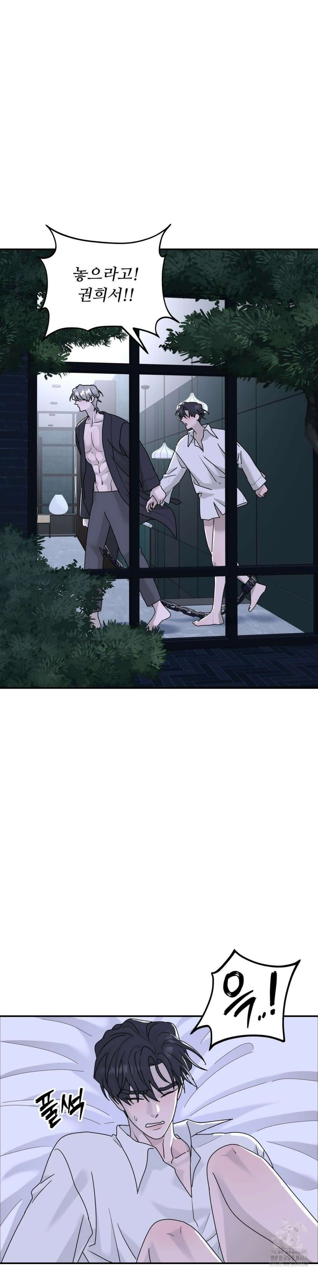 뿌리 없는 나무 69화 2