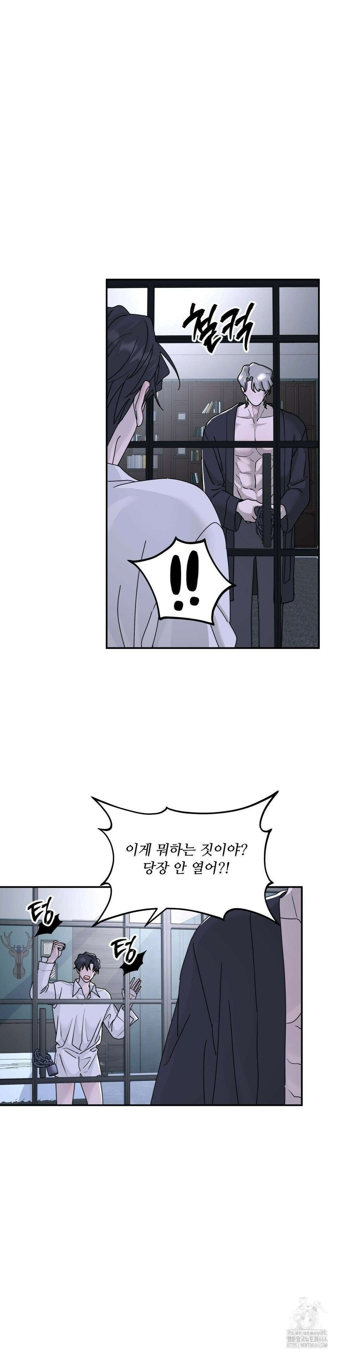 뿌리 없는 나무 69화 3