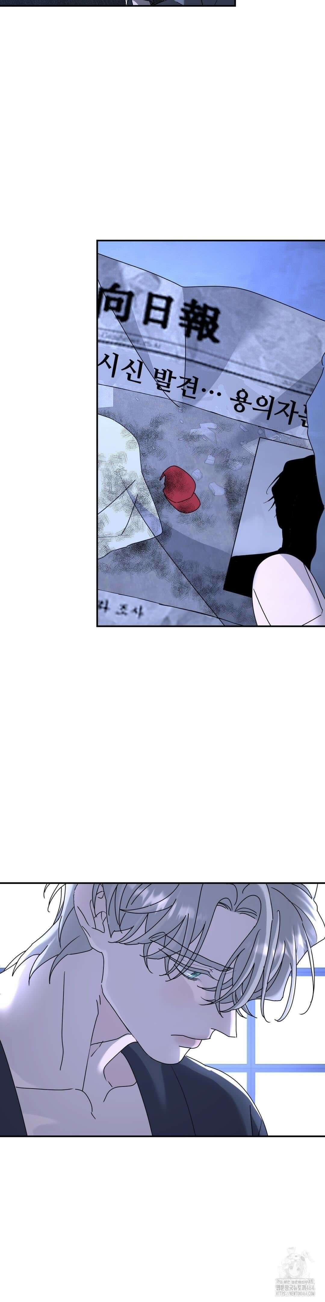 뿌리 없는 나무 69화 8