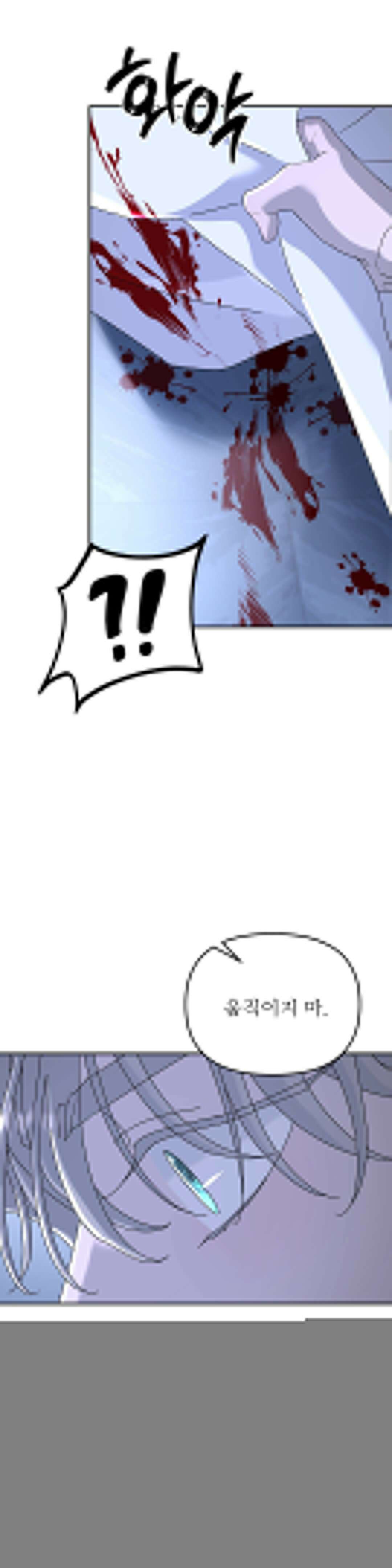 뿌리 없는 나무 69화 12
