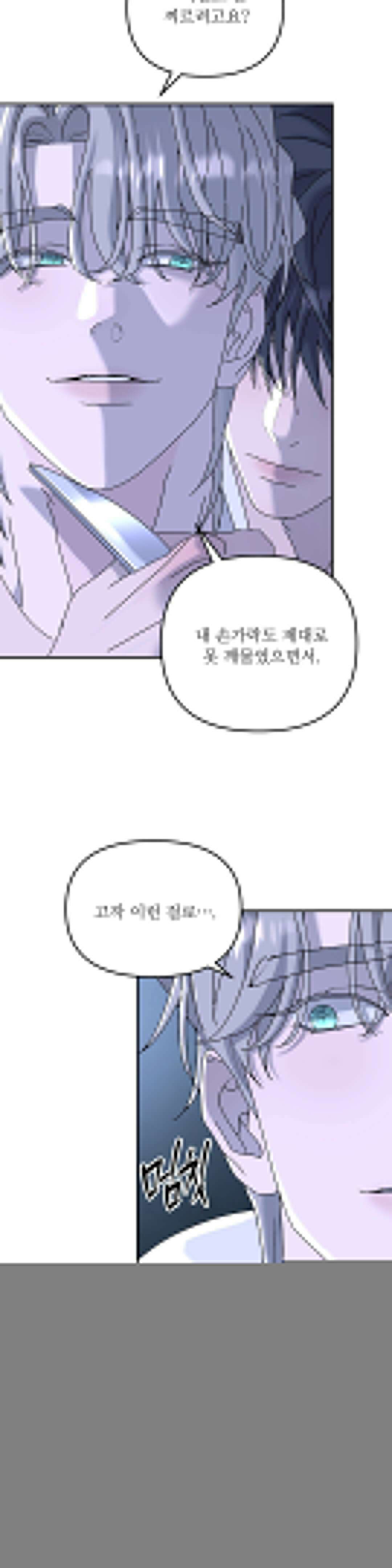 뿌리 없는 나무 69화 14