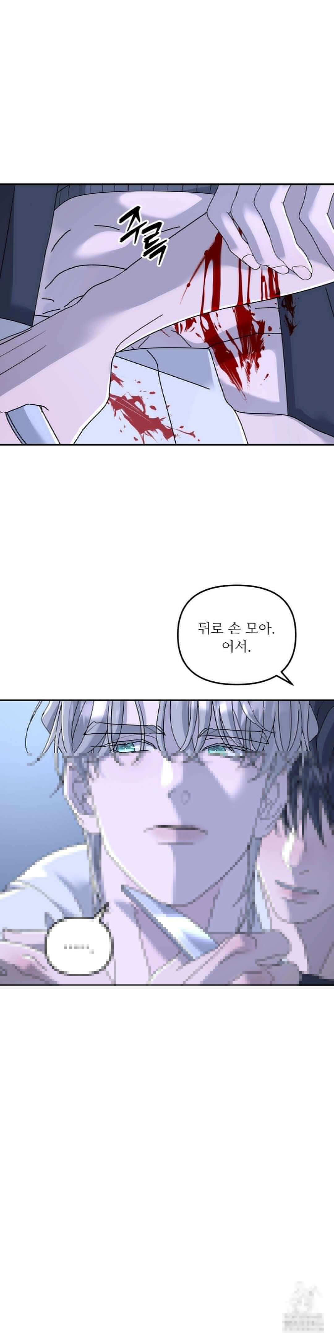뿌리 없는 나무 69화 15