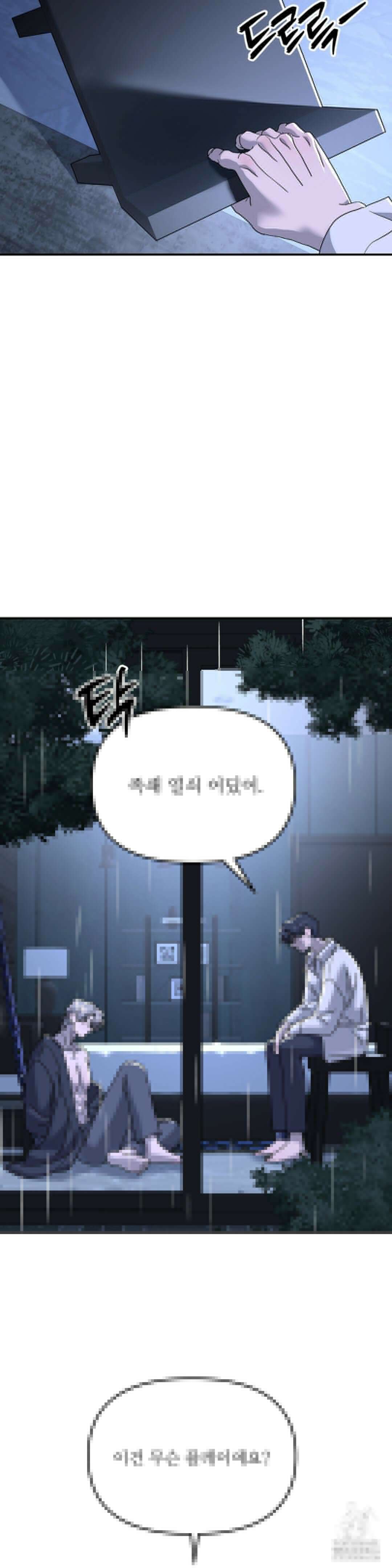 뿌리 없는 나무 69화 17