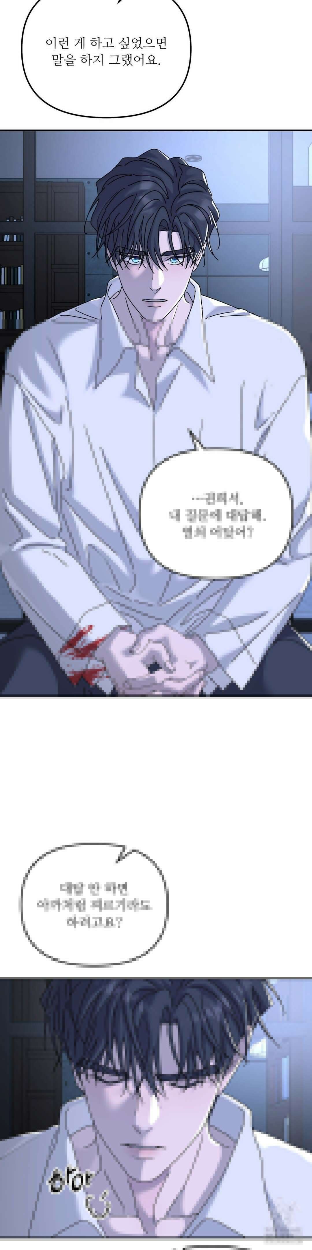 뿌리 없는 나무 69화 19