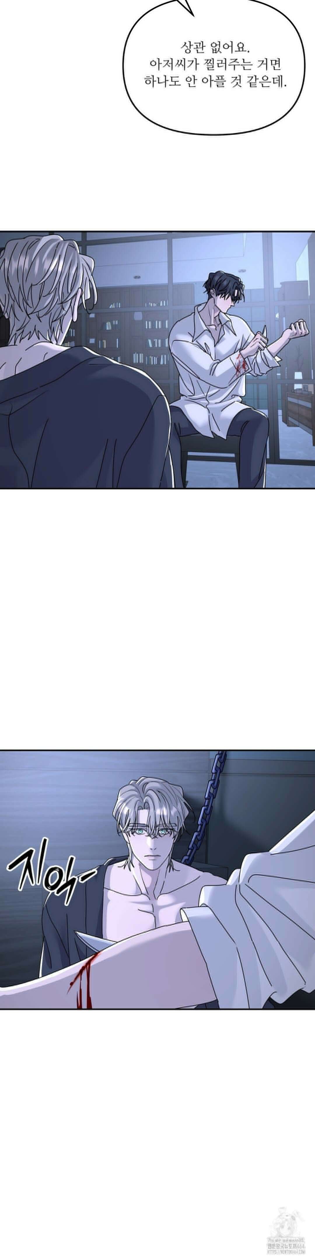 뿌리 없는 나무 69화 20
