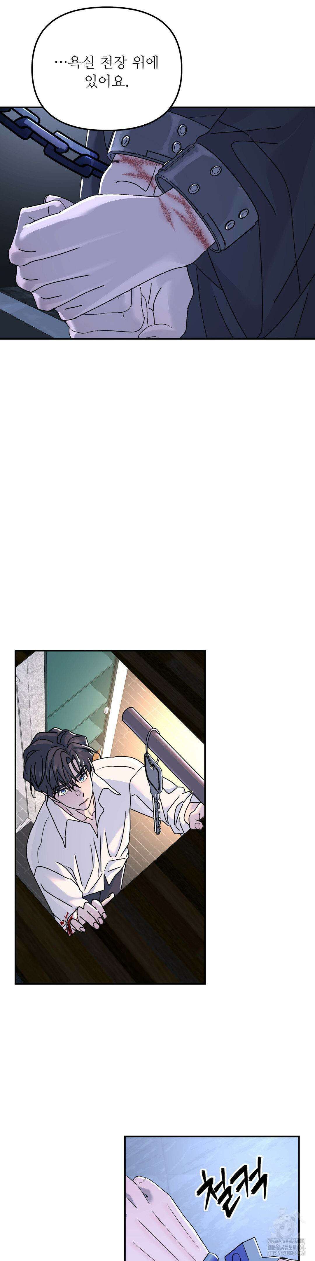 뿌리 없는 나무 69화 23
