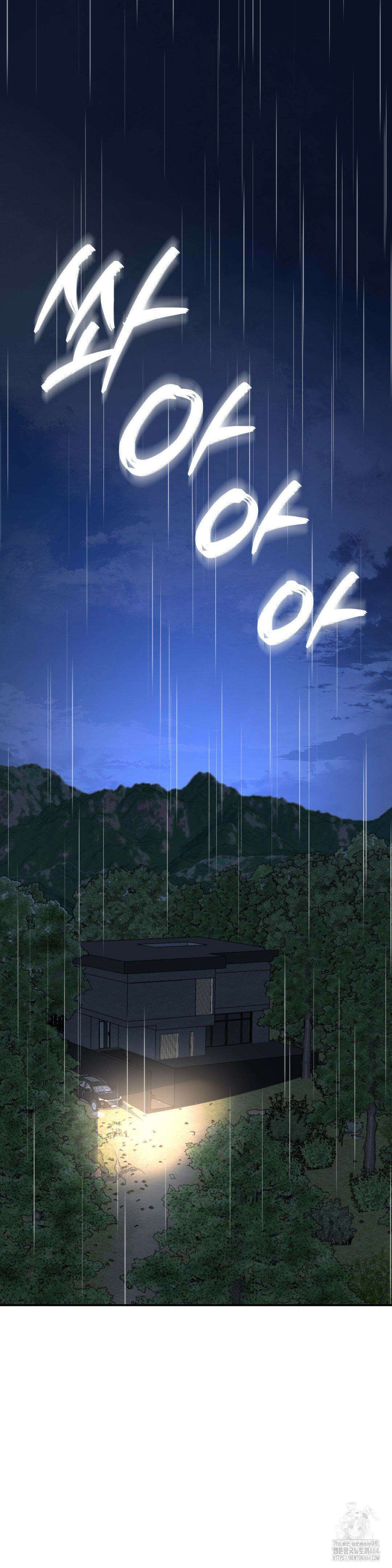 뿌리 없는 나무 69화 29