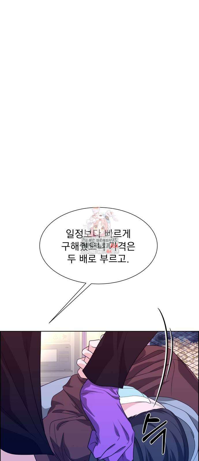 긁지 않은 복권 18화 1