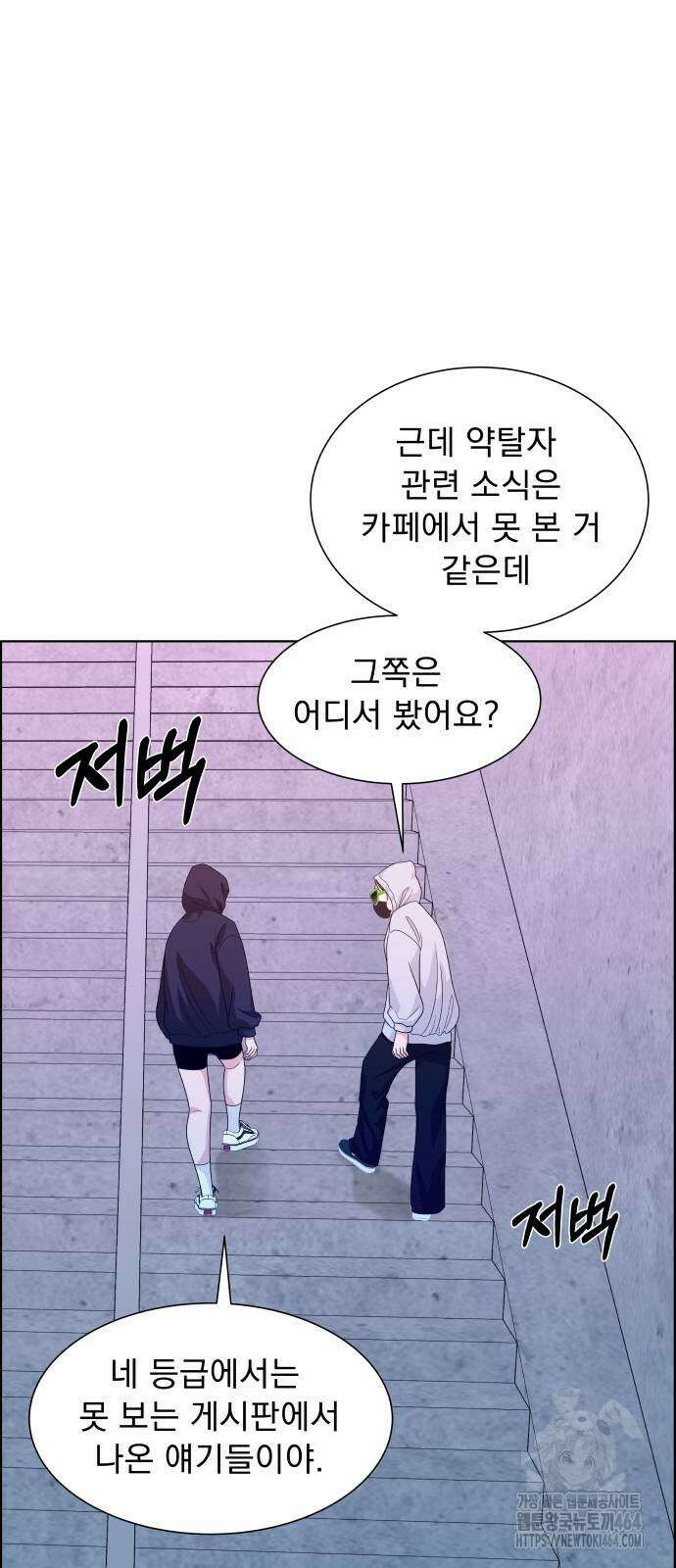 긁지 않은 복권 18화 8