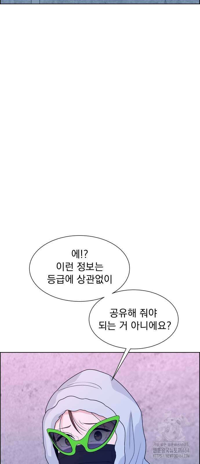 긁지 않은 복권 18화 9