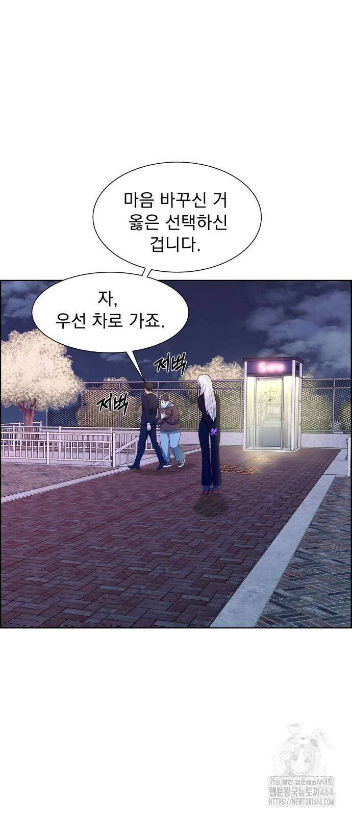 긁지 않은 복권 18화 13