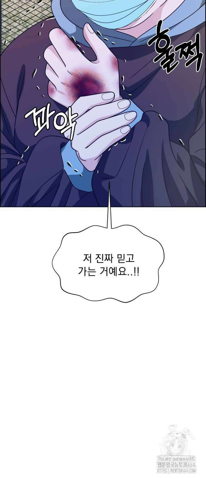 긁지 않은 복권 18화 15