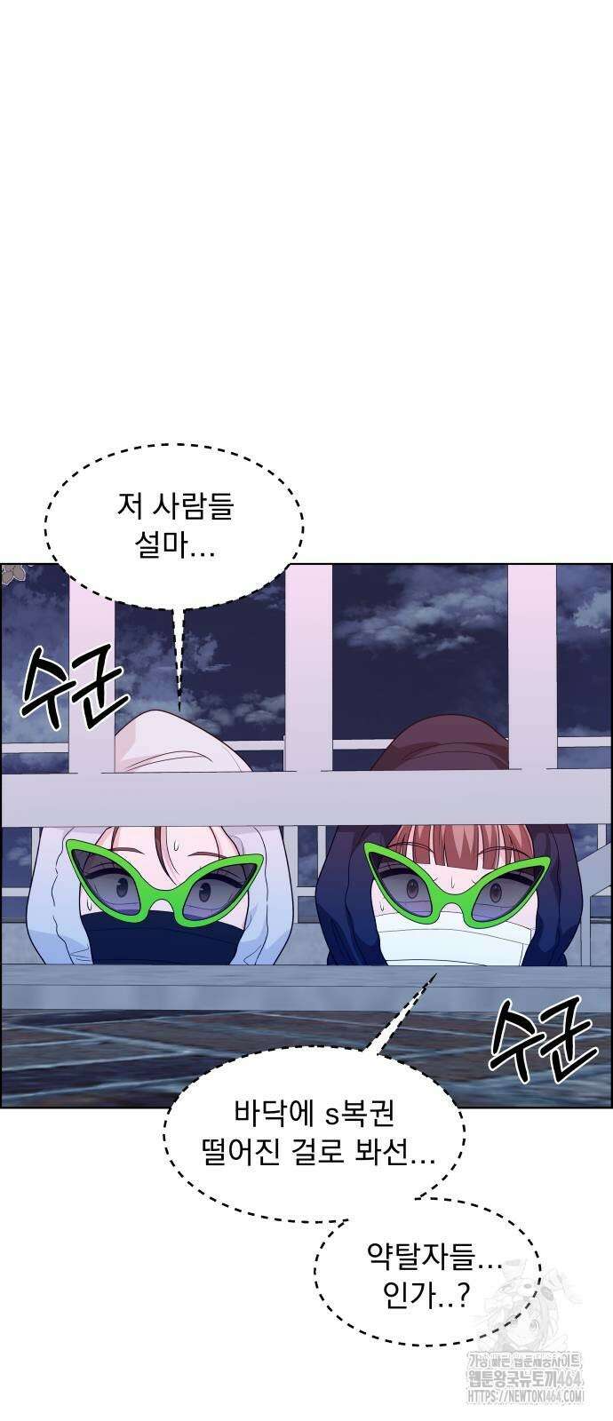 긁지 않은 복권 18화 17
