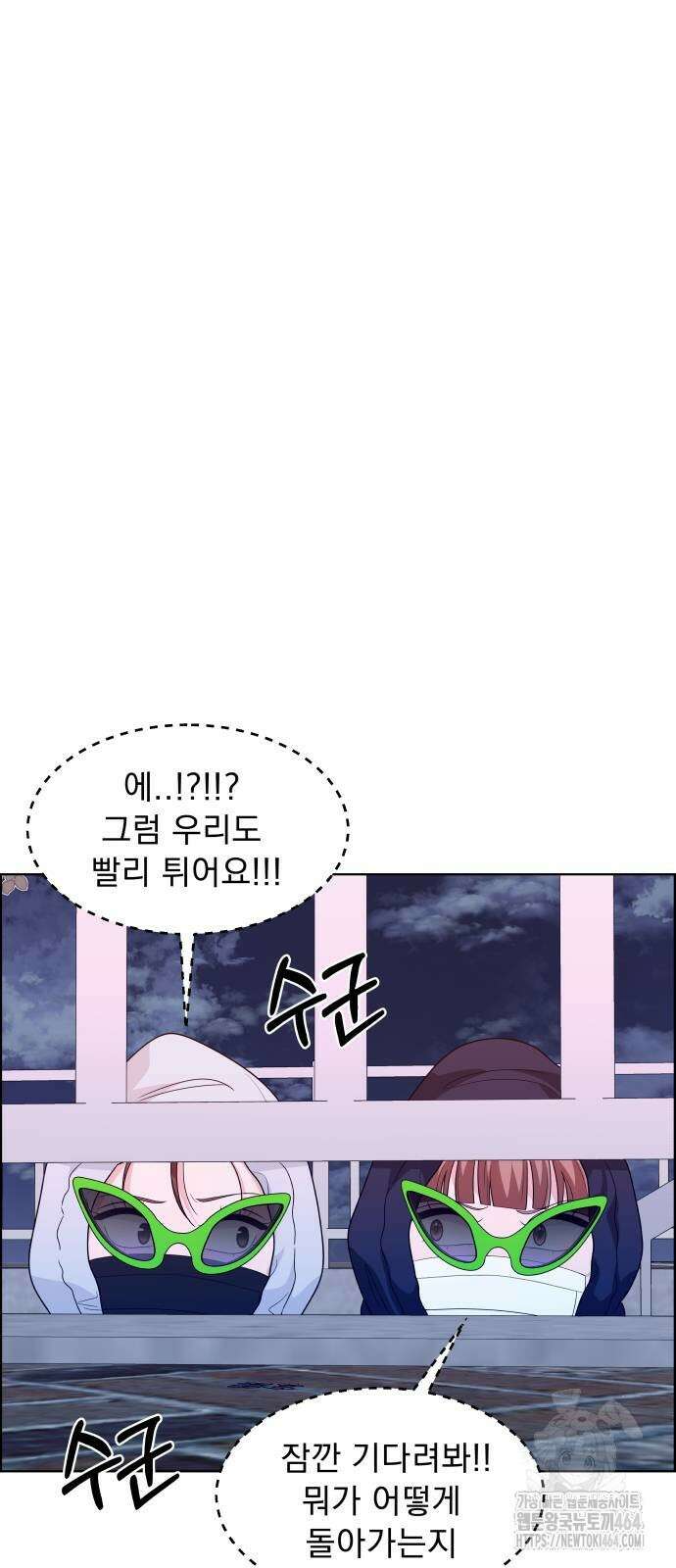 긁지 않은 복권 18화 18
