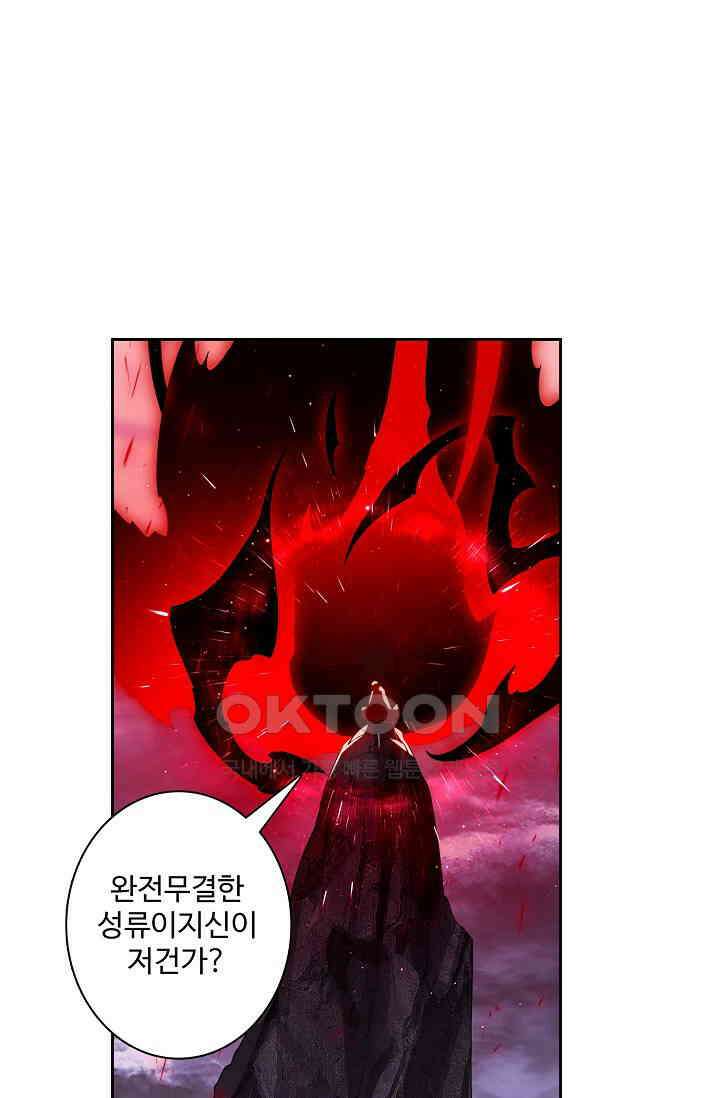 원존: 용의 비상 521화 2